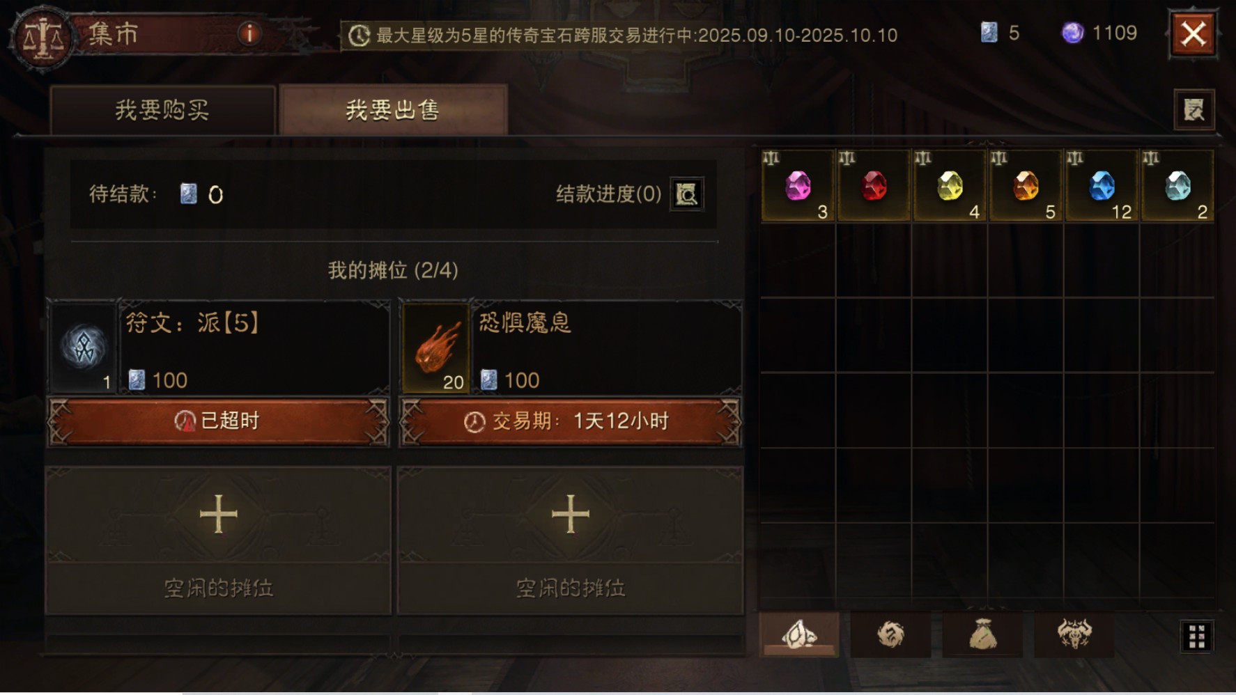 AH61853暗黑不朽账号详情图26