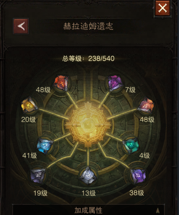 AH61853暗黑不朽账号详情图27