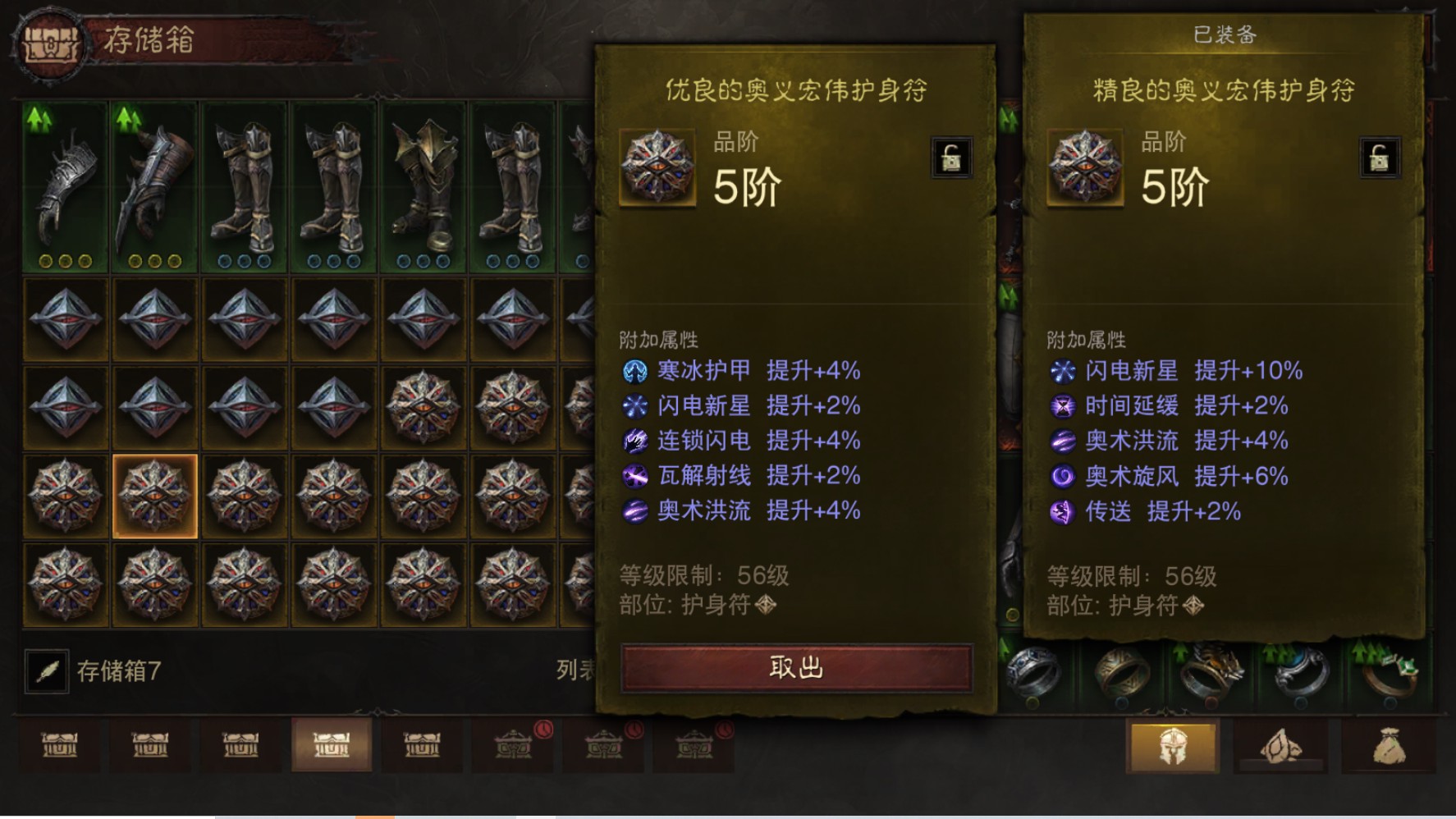 AH61853暗黑不朽账号详情图19