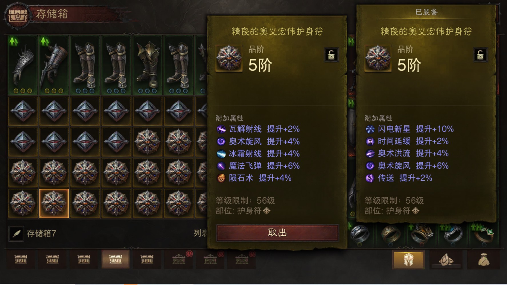 AH61853暗黑不朽账号详情图21