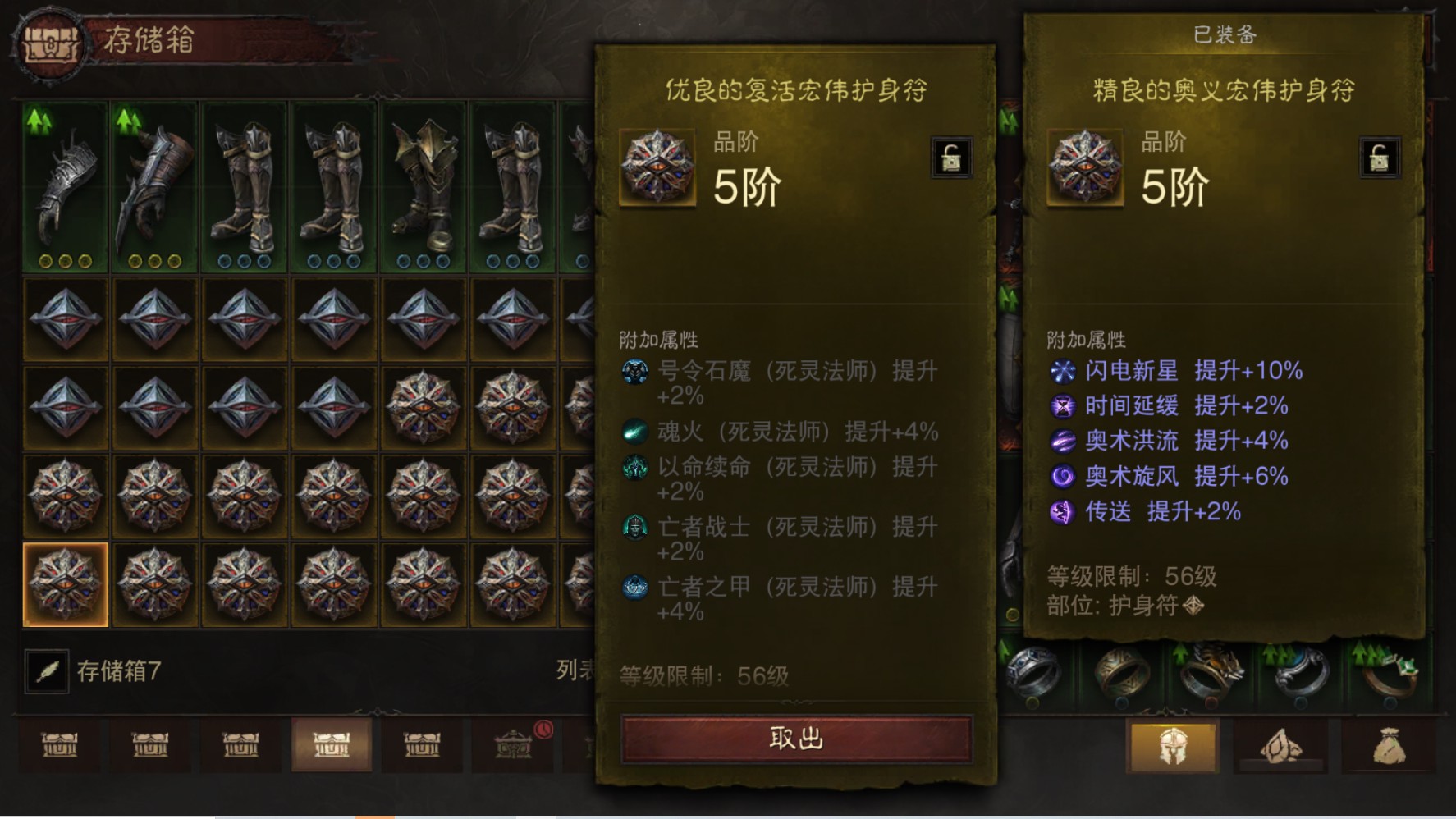 AH61853暗黑不朽账号详情图20