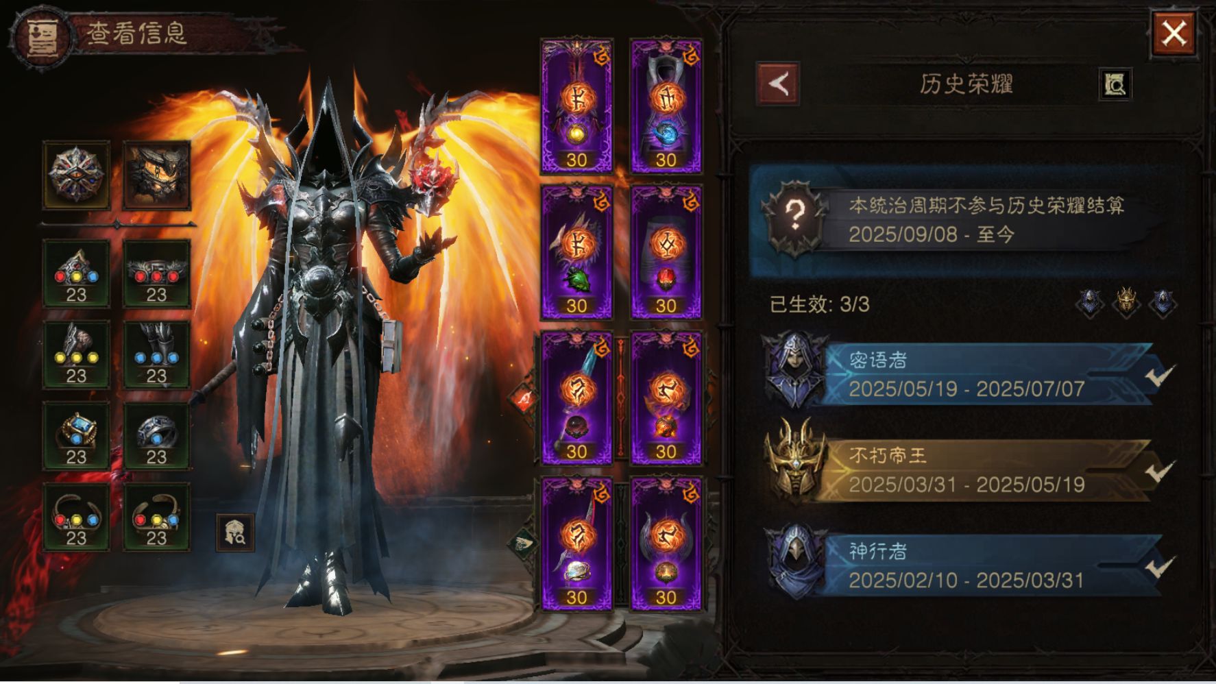 AH61853暗黑不朽账号详情图28