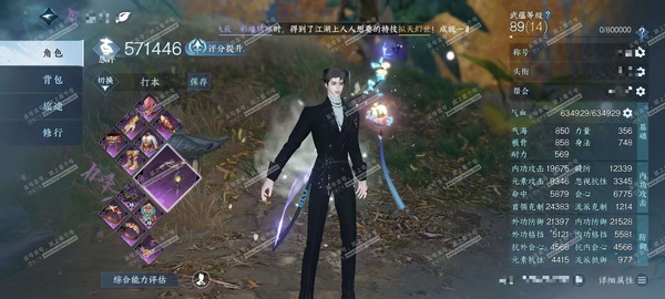 逆水寒手游账号忆江南姑苏绮罗官服姑苏绮罗 男九灵 评分57W 已用5天赏【天赏发型】琼池仙露-昼夜歌-金杯错【天霓染】岁鳞衔新  付费外观多多 有绝版舞乐浮烬时装 具体外观详细请看图