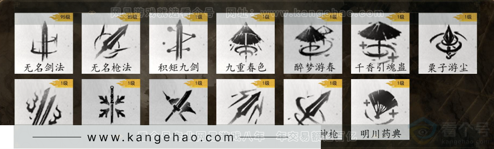 YYS32495燕云十六声账号详情图6 YYS32495燕云十六声账号详情图6