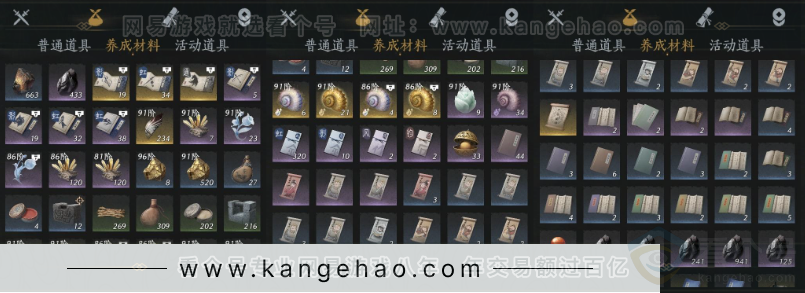 YYS32495燕云十六声账号详情图8 YYS32495燕云十六声账号详情图8