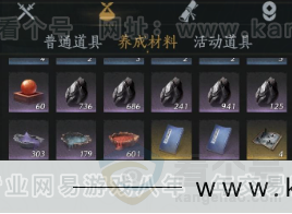 YYS32495燕云十六声账号详情图9 YYS32495燕云十六声账号详情图9
