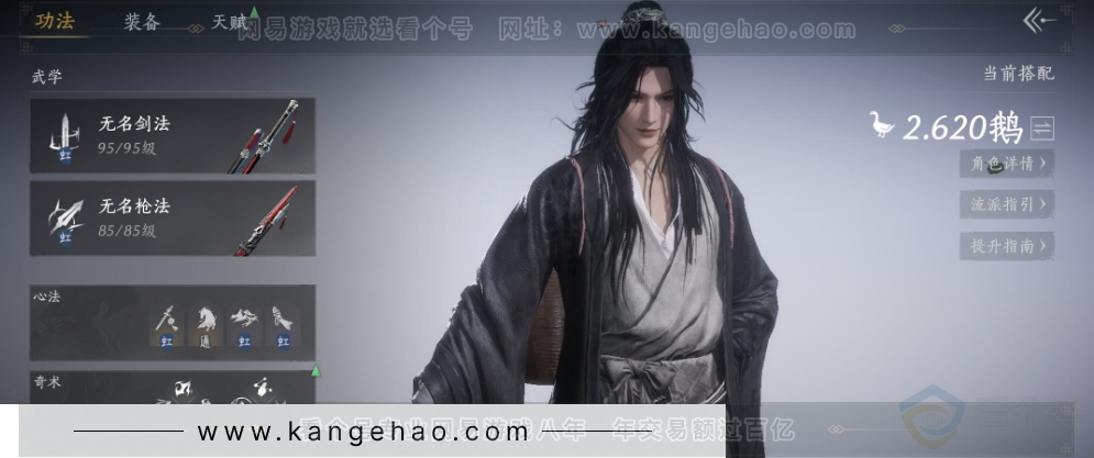 YYS32495燕云十六声账号详情图7 YYS32495燕云十六声账号详情图7
