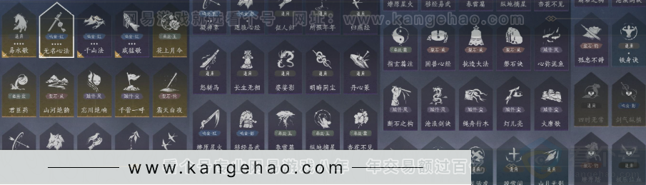 YYS32495燕云十六声账号详情图15 YYS32495燕云十六声账号详情图15