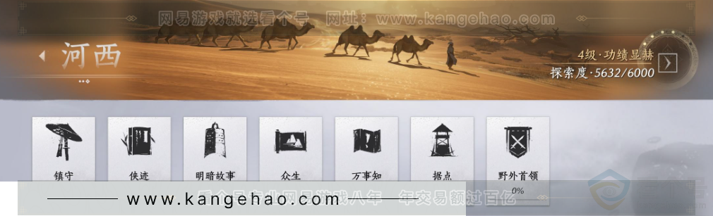 YYS32495燕云十六声账号详情图24 YYS32495燕云十六声账号详情图24
