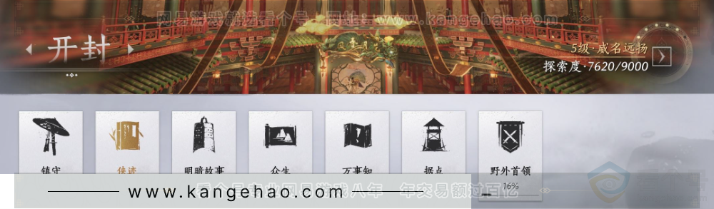 YYS32495燕云十六声账号详情图23 YYS32495燕云十六声账号详情图23