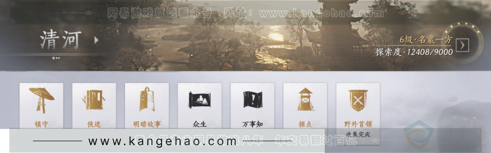 YYS32495燕云十六声账号详情图22 YYS32495燕云十六声账号详情图22
