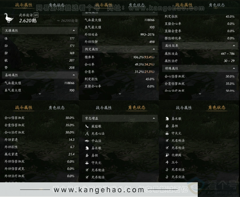 YYS32495燕云十六声账号详情图18 YYS32495燕云十六声账号详情图18