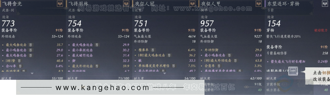 YYS32495燕云十六声账号详情图16 YYS32495燕云十六声账号详情图16