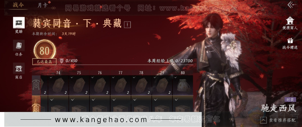 YYS32495燕云十六声账号详情图28 YYS32495燕云十六声账号详情图28