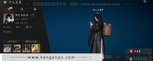 燕云十六声账号官服等级：95 风华值：4325 武林造诣：2.620鹅 套装：晏平生/红尘书/清河强者/驰走西风 武器外观：霜枫诀 武学：无名枪法85级/无名剑法95级 宝钱：362864 清河探索6级12408...