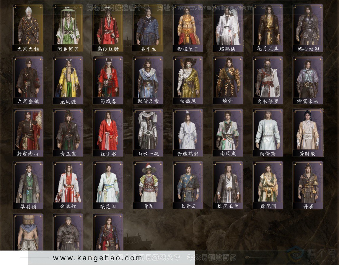 YYS32494燕云十六声账号详情图3