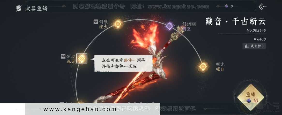 YYS32494燕云十六声账号详情图12