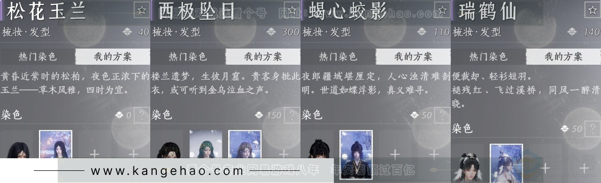 YYS32494燕云十六声账号详情图13