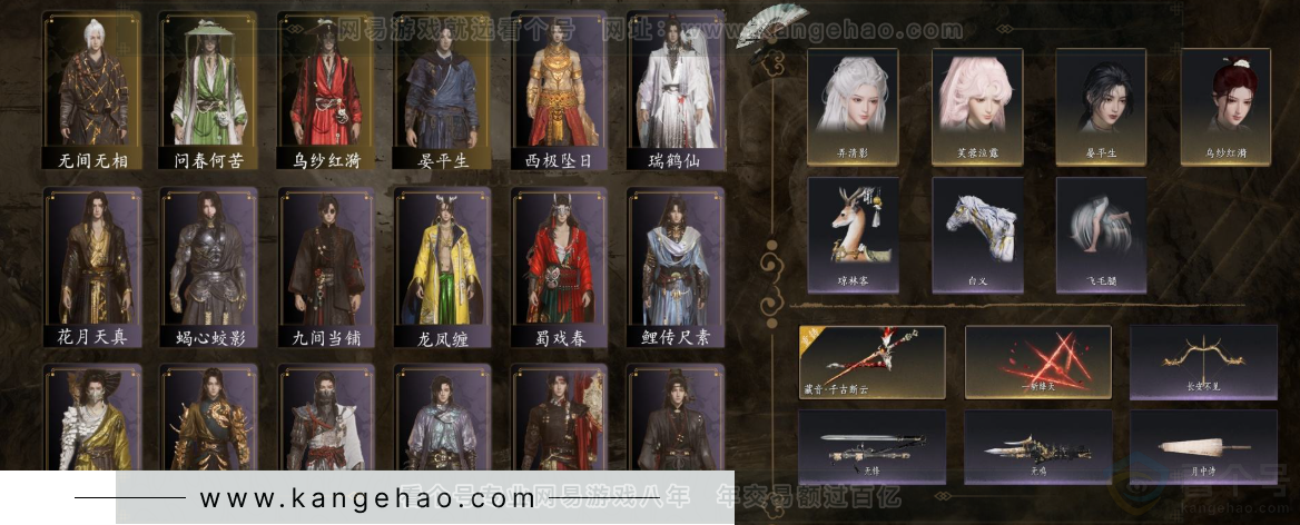 YYS32494燕云十六声账号详情图2