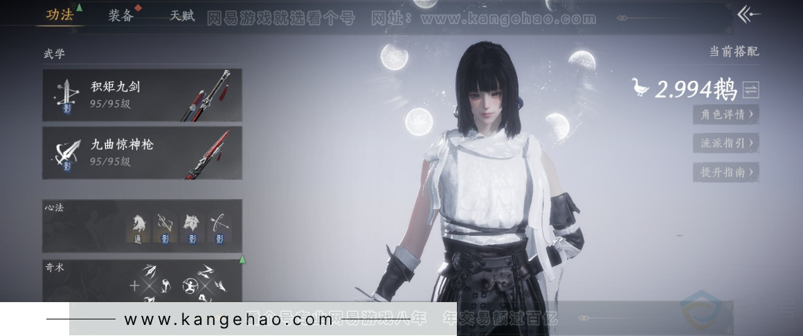 YYS32494燕云十六声账号详情图11