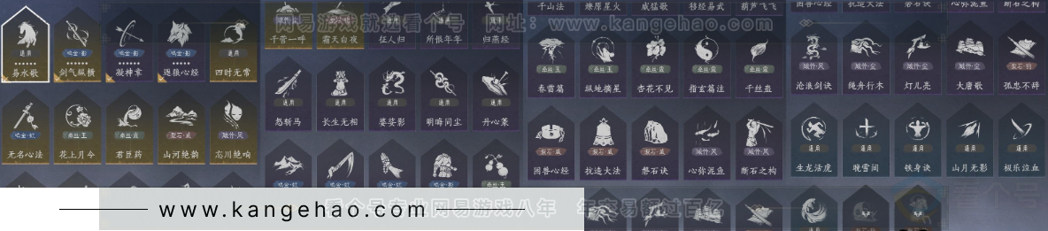 YYS32494燕云十六声账号详情图19