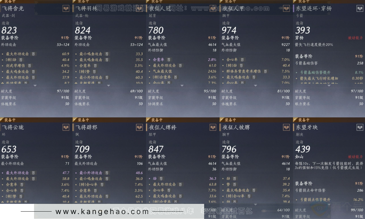 YYS32494燕云十六声账号详情图20