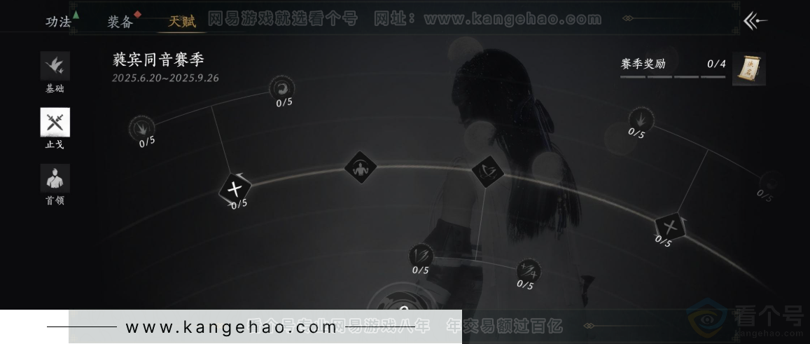 YYS32494燕云十六声账号详情图28