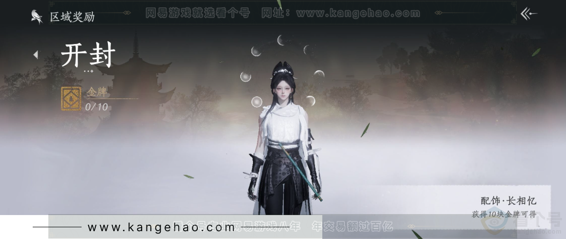 YYS32494燕云十六声账号详情图31