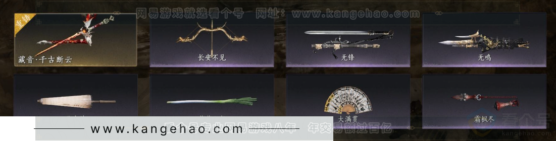 YYS32497燕云十六声账号详情图3 YYS32497燕云十六声账号详情图3