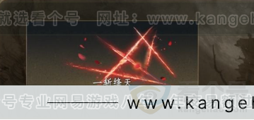 YYS32497燕云十六声账号详情图4 YYS32497燕云十六声账号详情图4