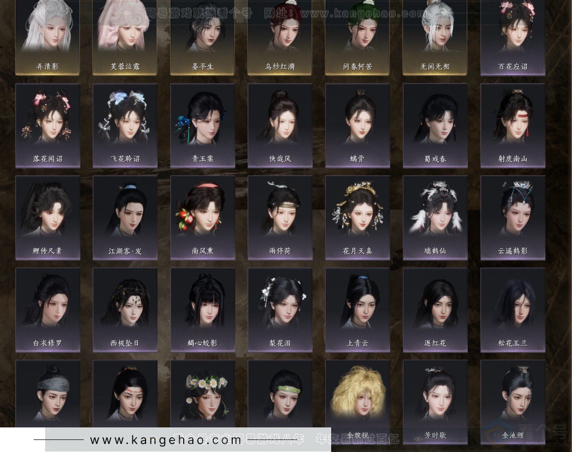 YYS32497燕云十六声账号详情图6 YYS32497燕云十六声账号详情图6