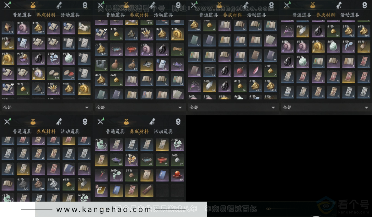 YYS32497燕云十六声账号详情图14 YYS32497燕云十六声账号详情图14