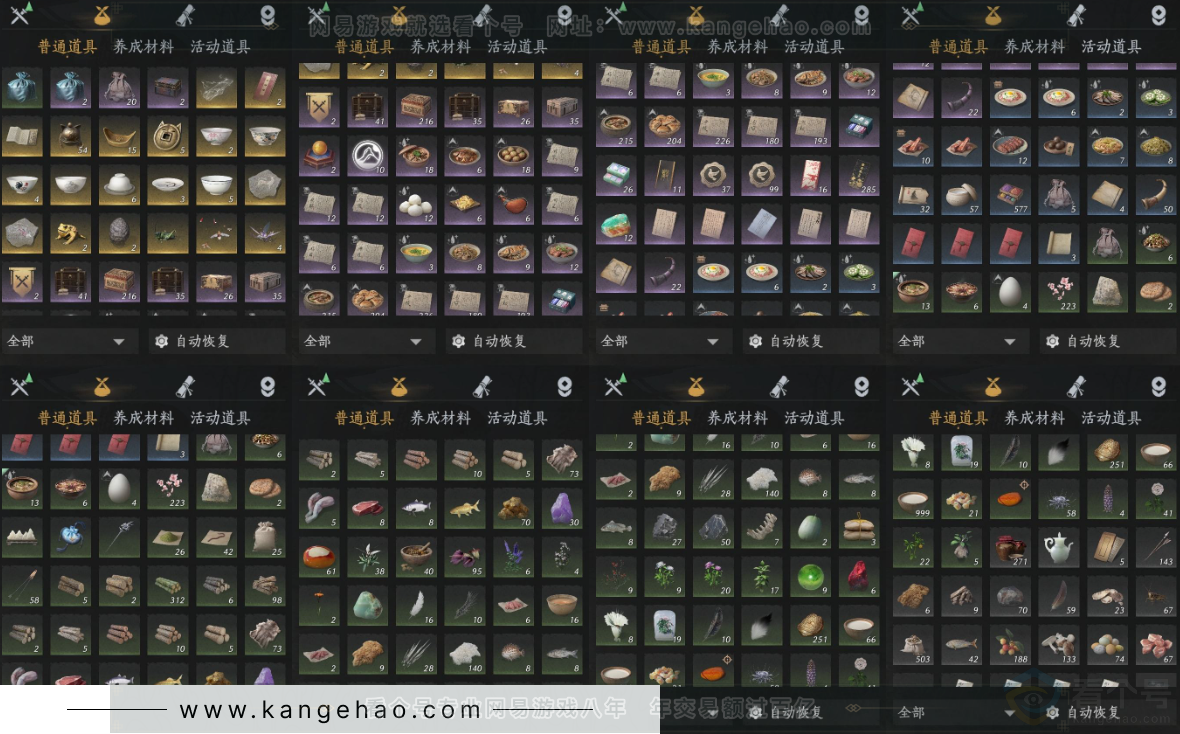 YYS32497燕云十六声账号详情图15 YYS32497燕云十六声账号详情图15