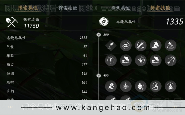 YYS32497燕云十六声账号详情图22 YYS32497燕云十六声账号详情图22