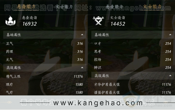 YYS32497燕云十六声账号详情图23 YYS32497燕云十六声账号详情图23