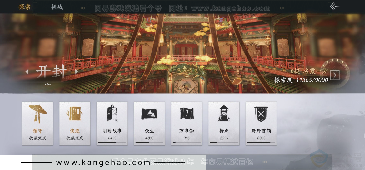 YYS32497燕云十六声账号详情图25 YYS32497燕云十六声账号详情图25