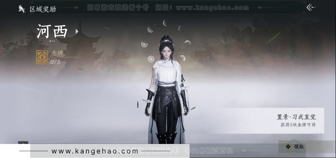 YYS32497燕云十六声账号详情图29 YYS32497燕云十六声账号详情图29