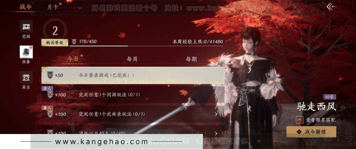 YYS32497燕云十六声账号详情图34 YYS32497燕云十六声账号详情图34