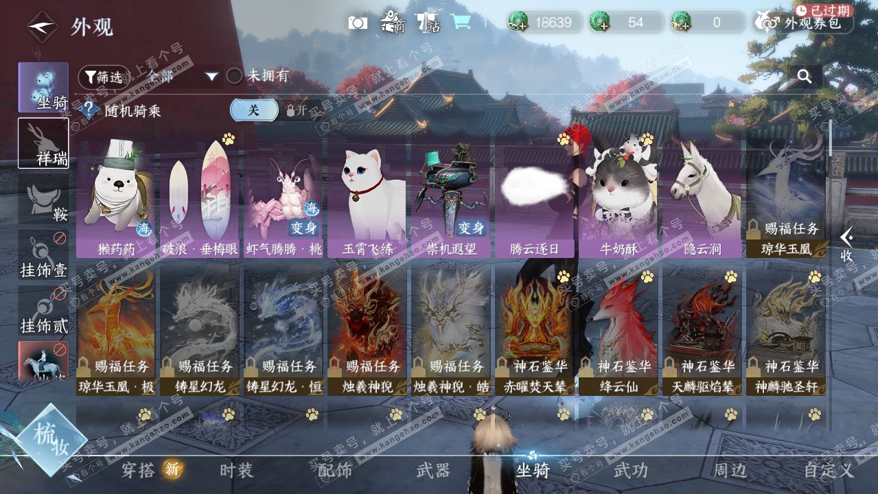 NSH323306逆水寒手游账号详情图8 NSH323306逆水寒手游账号详情图8