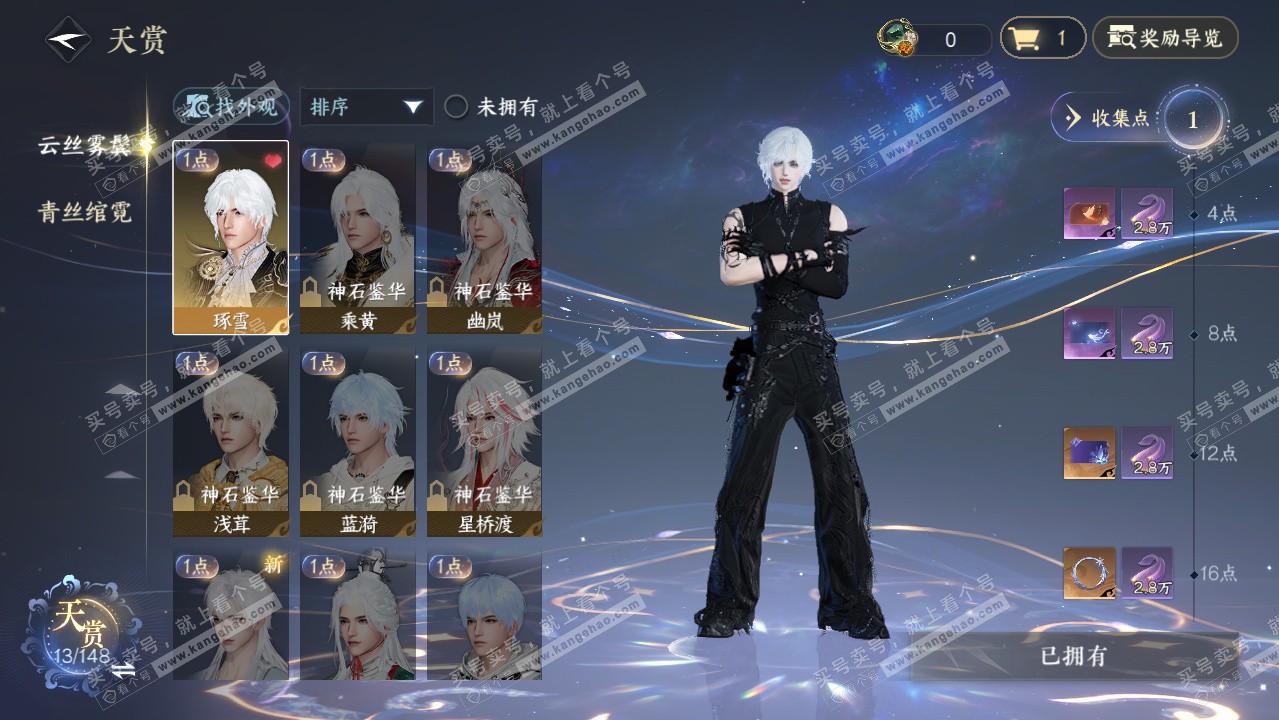 NSH323306逆水寒手游账号详情图11 NSH323306逆水寒手游账号详情图11