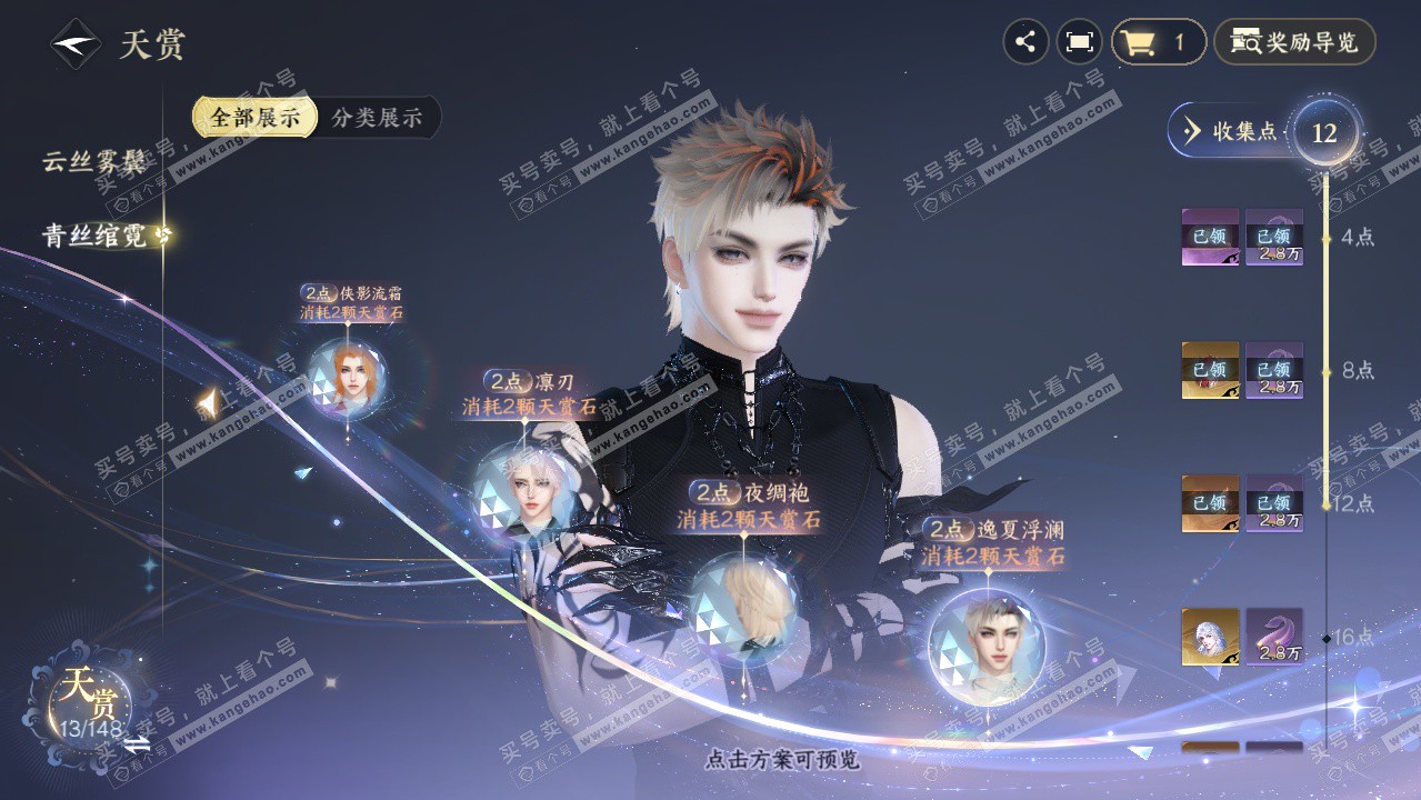 NSH323306逆水寒手游账号详情图15 NSH323306逆水寒手游账号详情图15