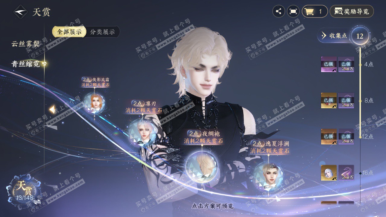 NSH323306逆水寒手游账号详情图14 NSH323306逆水寒手游账号详情图14