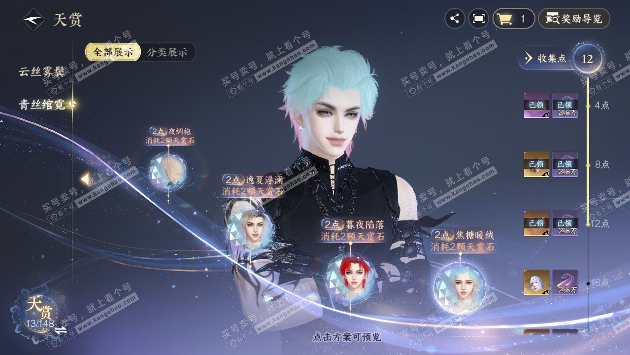 NSH323306逆水寒手游账号详情图17 NSH323306逆水寒手游账号详情图17