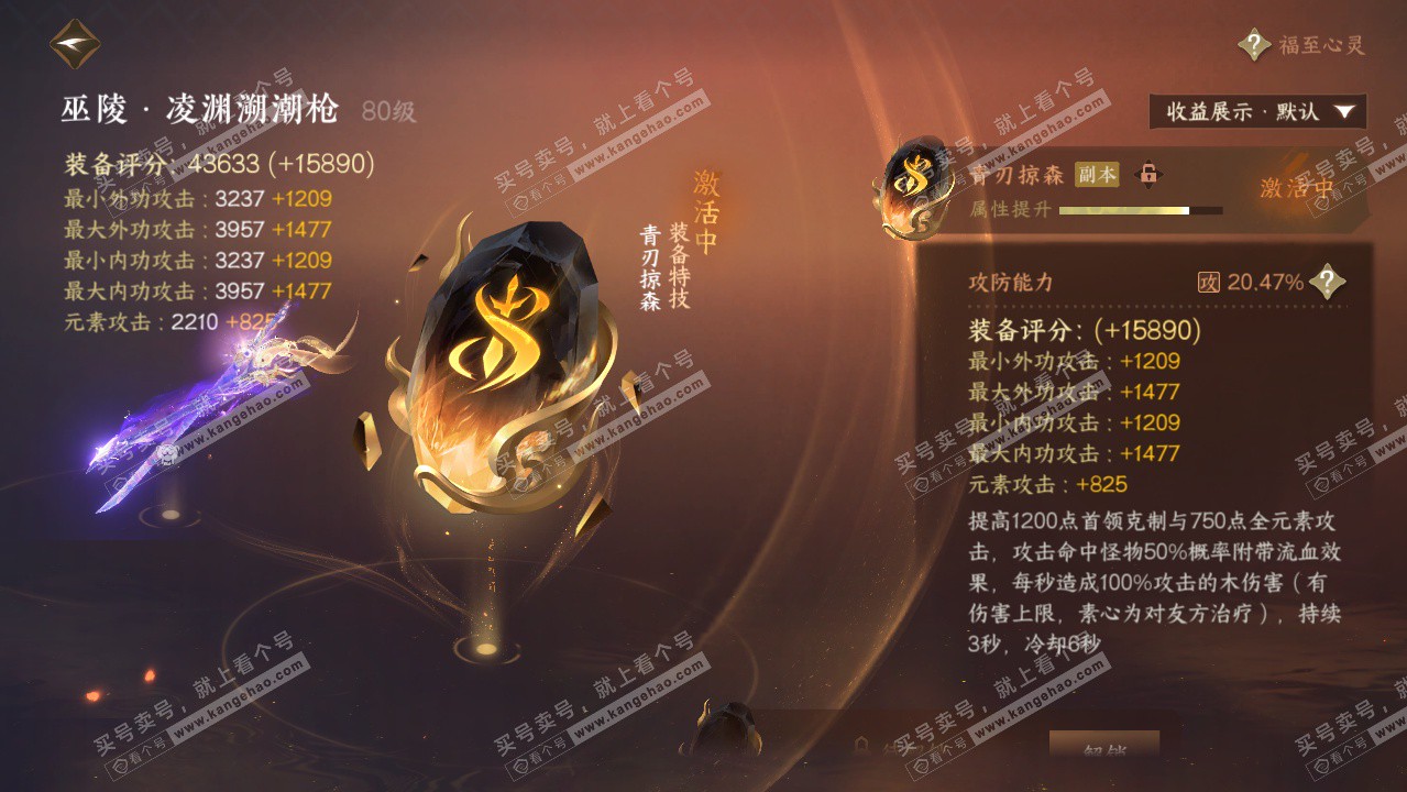 NSH323306逆水寒手游账号详情图28 NSH323306逆水寒手游账号详情图28