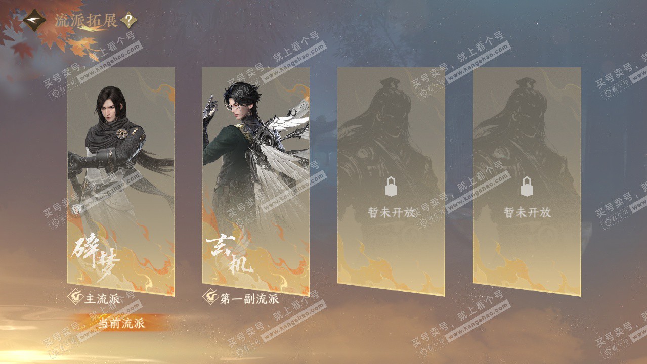 NSH323306逆水寒手游账号详情图38 NSH323306逆水寒手游账号详情图38