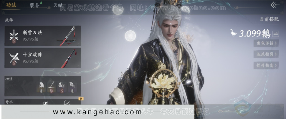 YYS32498燕云十六声账号详情图14