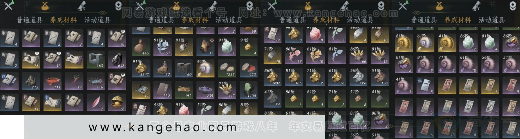 YYS32498燕云十六声账号详情图16