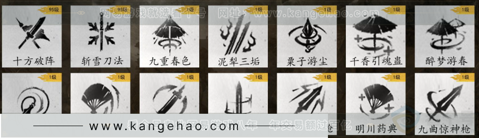 YYS32498燕云十六声账号详情图12