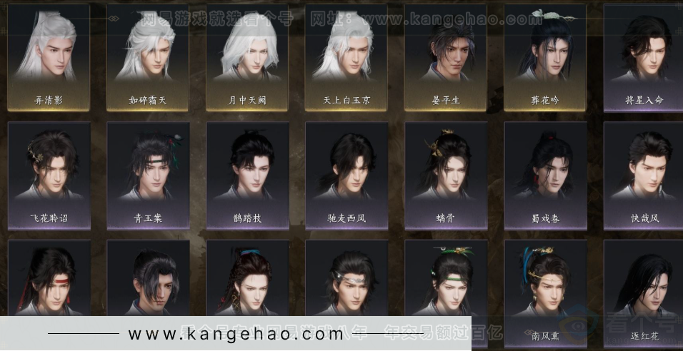 YYS32498燕云十六声账号详情图8