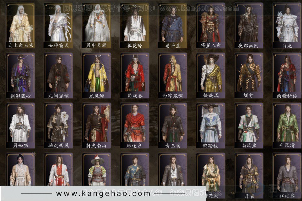 YYS32498燕云十六声账号详情图2